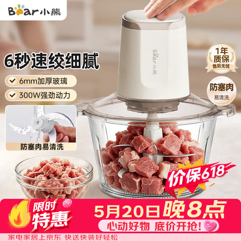 小熊（Bear）【价低头部主播9折】绞肉机家用小型 绞馅机 电动绞肉绞菜多功能一体机 打肉机碎肉机E03C8