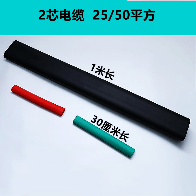 低压热缩中间接头1kv电缆保护套中间接头单芯二心 三芯 四芯五芯 热缩