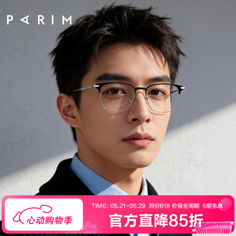 派丽蒙（PARIM）近视眼镜框男钛架眼镜可配度数防蓝光商务方型半框眉条镜架83614 J B4-亮黑拼镍白框 单框