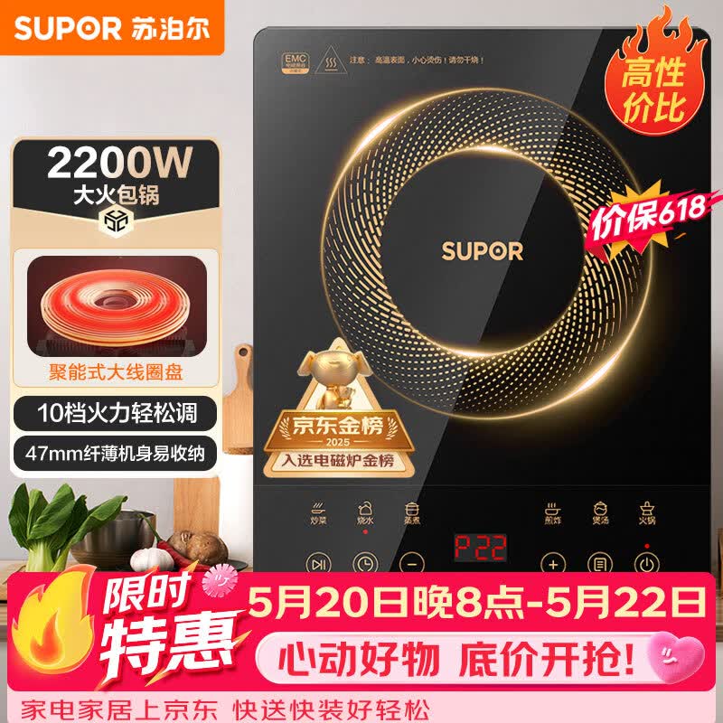 苏泊尔（SUPOR）电磁炉家用电陶炉电磁灶大功率电火灶电池炉火锅炉耐用面板十档火力电炉C22-IJ59E新老品随机发货