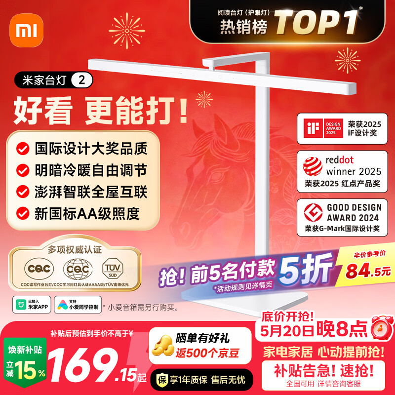 米家小米台灯2护眼学习专用国AA级儿童读写台灯阅读办公智能灯具