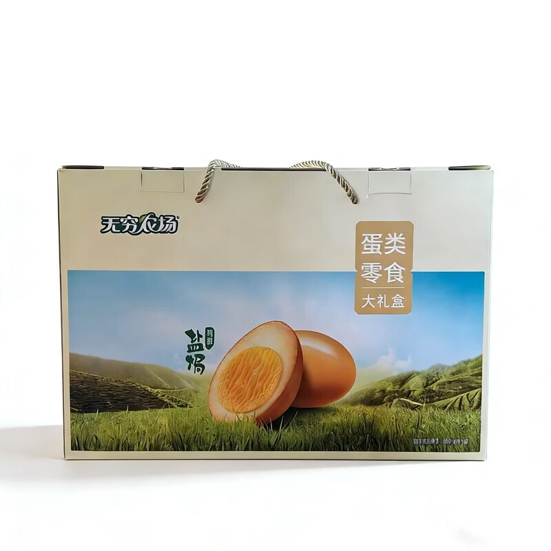 无穷[]零食大礼包盐焗鸡蛋卤蛋蜂蜜鸡翅根酱卤鸭腿鸡米休闲小吃礼盒 无穷礼盒装970g