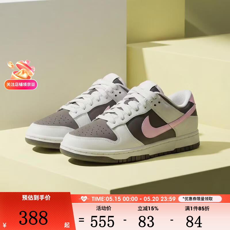 耐克（NIKE）【滔搏运动】女鞋DUNK LOW百搭运动休闲鞋透气低帮板鞋IB8510-100 IB8510-100 36