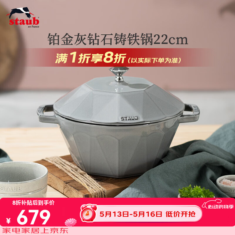 珐宝（staub） 法国进口铂金灰钻石锅铸铁珐琅锅煲汤炖锅焖烧烹饪锅具电磁炉 钻石锅铂金灰 22cm