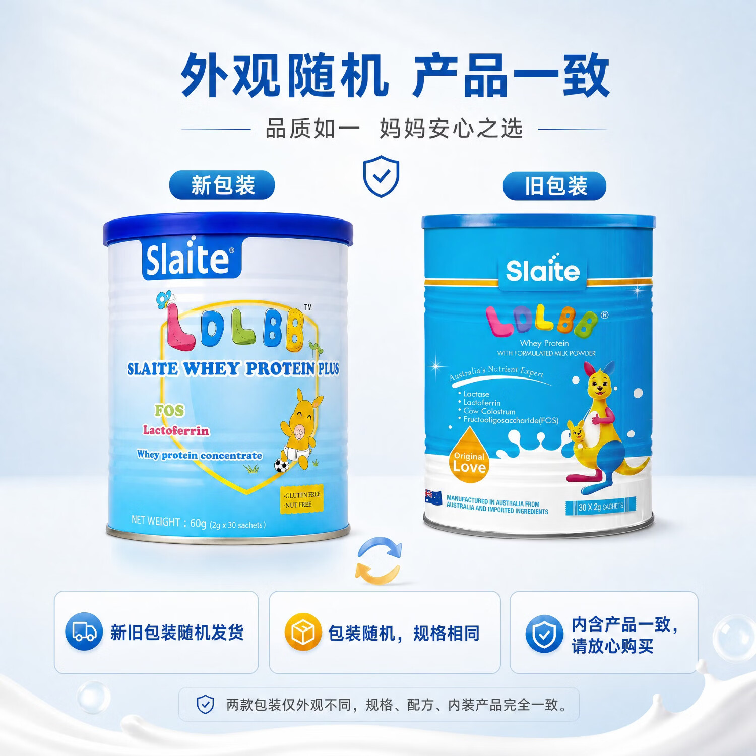 新西特(Slaite)澳洲进口婴幼儿乳铁蛋白力多灵蓝钻儿童调制乳粉含免疫球蛋益生元 蓝钻加强版【4罐超值巩固装】 30袋*4罐