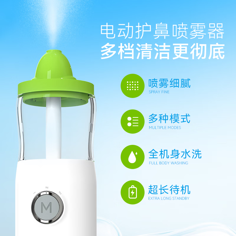 鼻精灵BGO电动洗鼻器雾化海盐水喷鼻腔冲洗儿童鼻子不通气炎塞堵神喷器 【柔雾洗鼻】电动洗鼻器