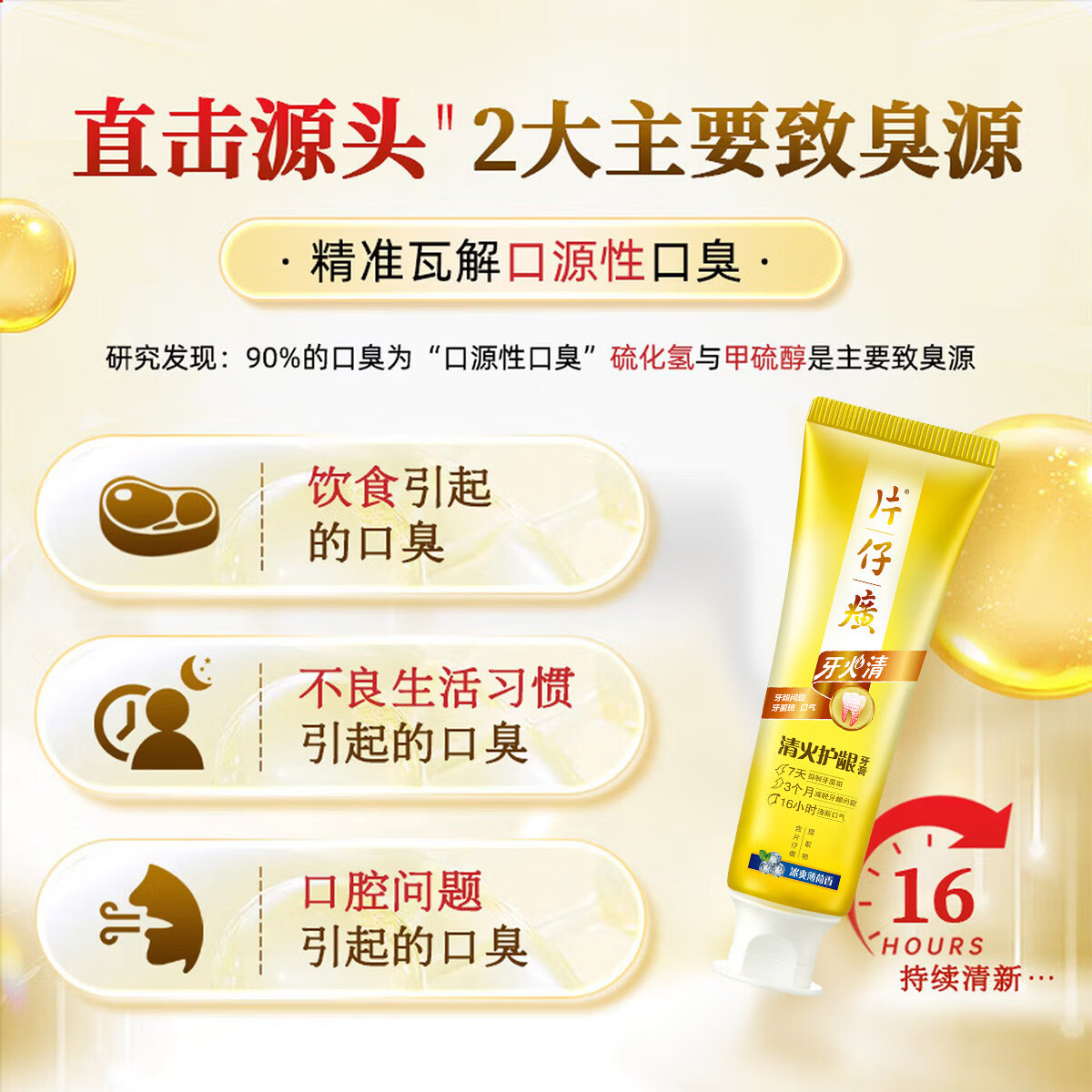 片仔癀牙火清清火护龈牙膏抑制牙菌斑清新口腔口气清新清洁护齿国货正品 【牙火清-清火护龈】冰爽薄荷香155g+经典原香35g