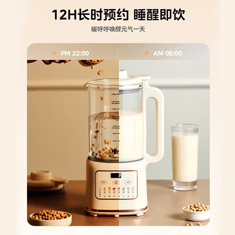 小米白破壁机德国豆浆机全自动免煮新款静音五谷杂粮多功能米糊3-4人大容量 【升级58叶金钛刀快速制浆】 1.8L