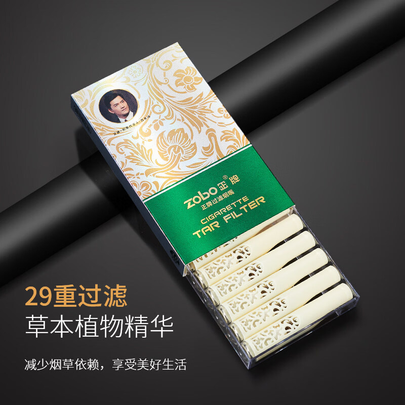 ZOBO正牌烟嘴过滤器一次性过滤嘴男士抽烟焦油香烟粗中细三用正品旗舰 【29重草本精华过滤】粗中细3用（452） 200支