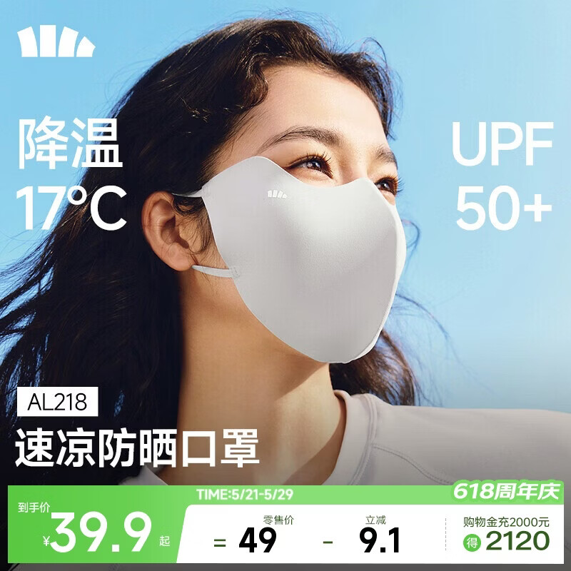 蕉下（beneunder）防晒口罩女防晒面罩防紫外线高颜值轻凉款脸基尼修饰脸型高山灰