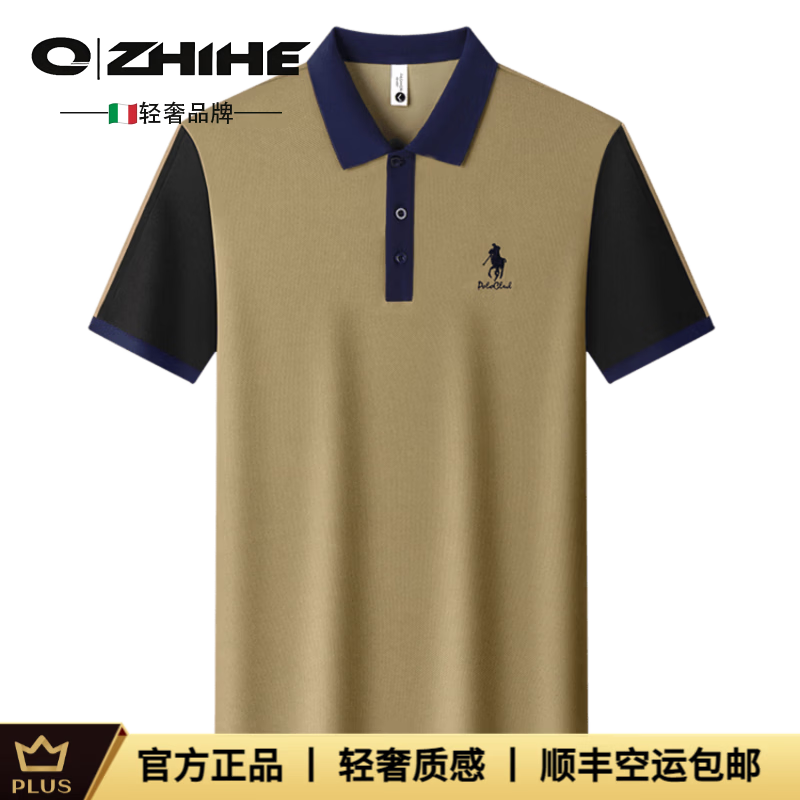 Q ZHIHE品牌轻奢夏季新款男士短袖POLO衫中年时尚休闲翻领撞色半袖上衣 棕色 4XL