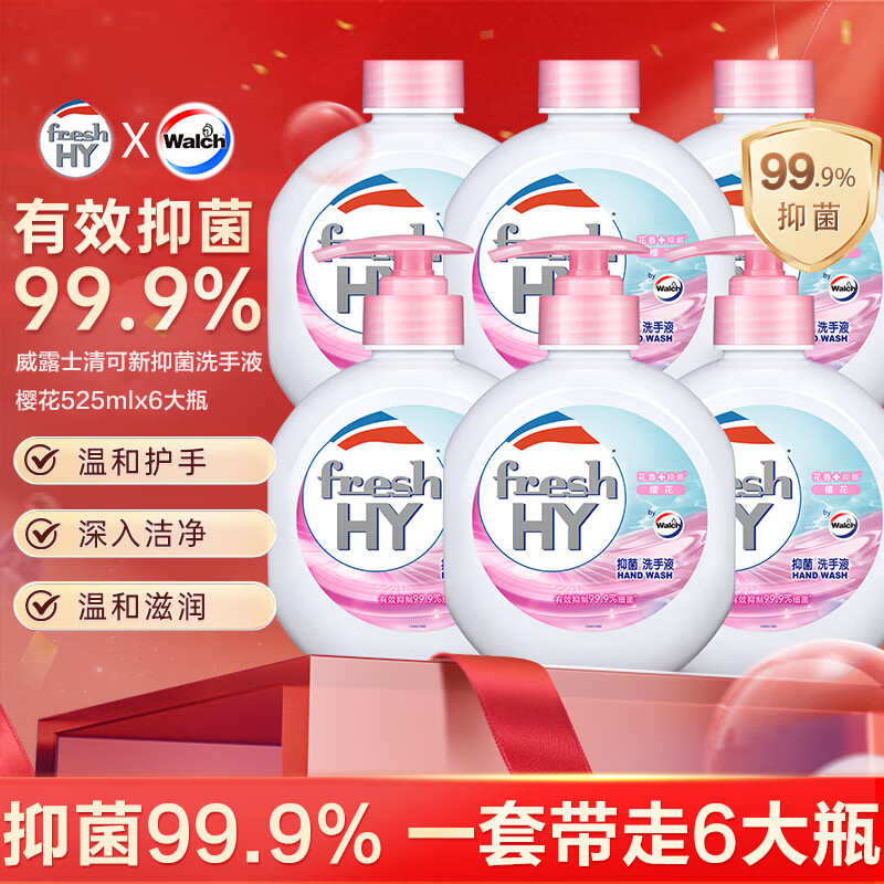威露士清可新抑菌洗手液樱花525ml*3+525ml*3补充装大瓶抑菌消毒替换装