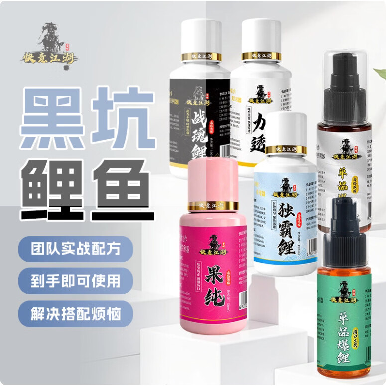 曾晖快意江湖曾大盆小药快意江湖鲫鲤虾拉伴侣爆鲤黑坑散炮颗粒 黑坑鲤鱼【偷驴】:力透+独霸鲤+战魂鲤+果纯+滑口鱼2