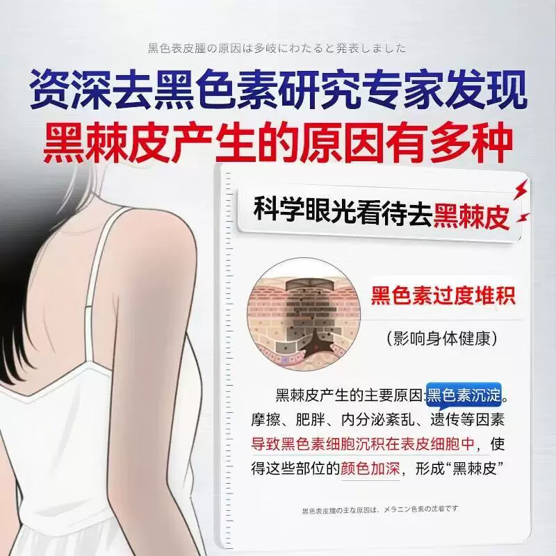 葵花胳膊肘黑色素沉淀去除手肘快速去黑淡化胳膊肘黑色素去黑去皮角质 【三盒】一抹转白