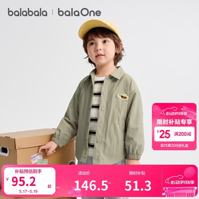 巴拉巴拉童装宝宝外套男女童衣服2025新款秋装薄衬衣萌趣休闲208325105209