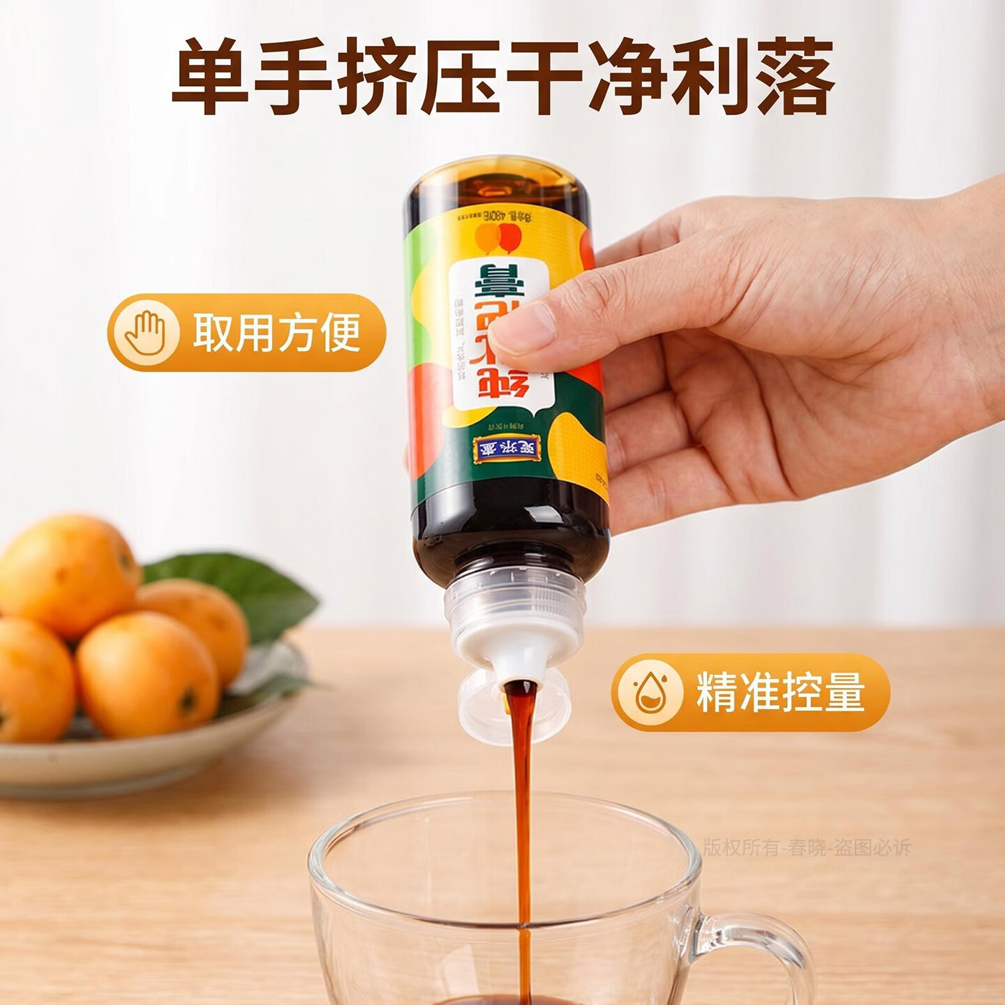 恩济堂纯枇杷膏480g北京特产传统药食同源滋补礼品儿童宝宝通用伴手礼物 纯枇杷膏 480g*1瓶