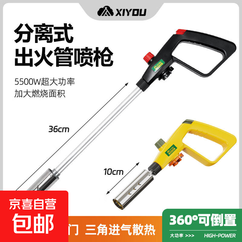 喷火烤枪烧毛新款加长喷枪烧猪毛点碳烘焙卡式气罐户外长款喷火枪 京东物流/工厂直发