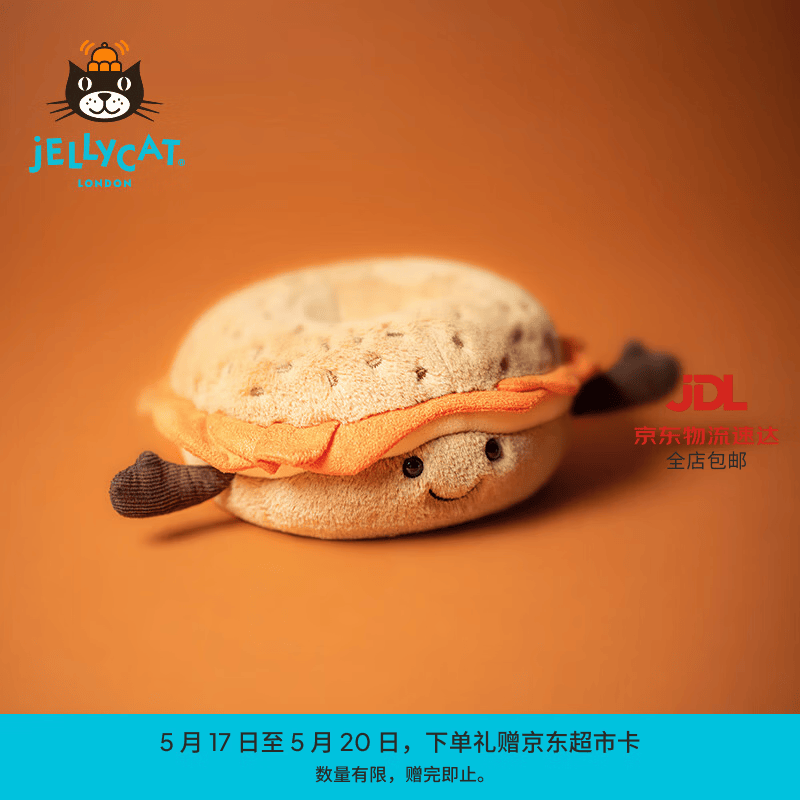 Jellycat趣味贝果柔软毛绒玩偶食物公仔秋冬新品娃娃送礼520礼物 多色 One Size