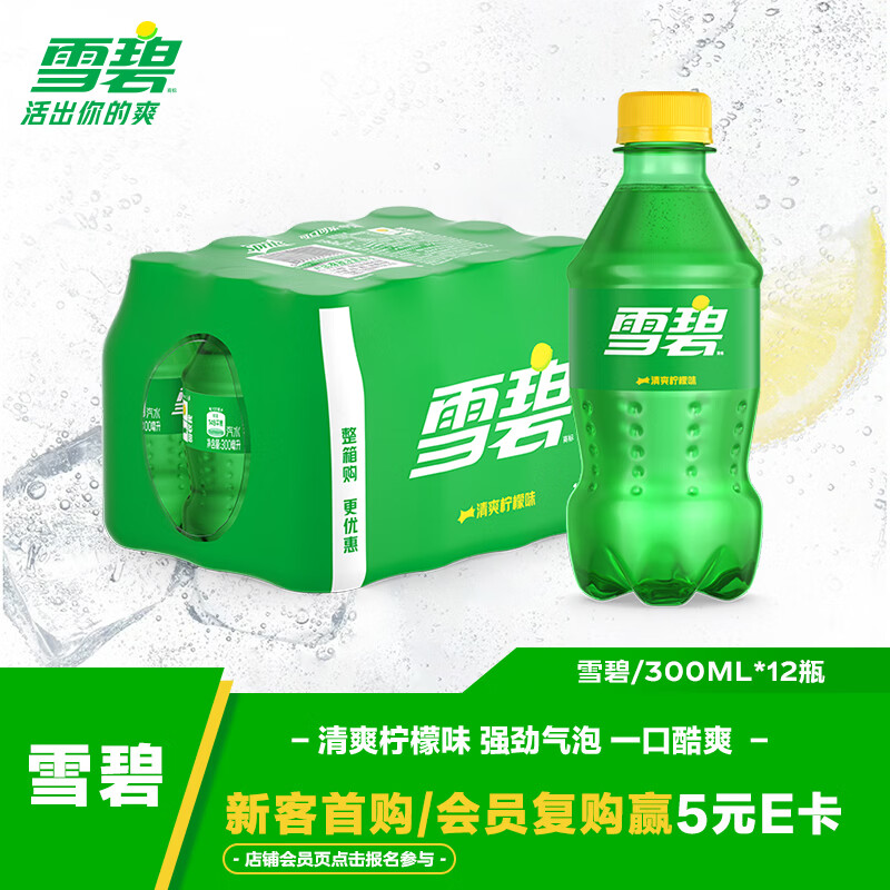 可口可乐（Coca-Cola）檀健次代言雪碧 Sprite 柠檬味 碳酸饮料 300ml*12瓶 整箱装