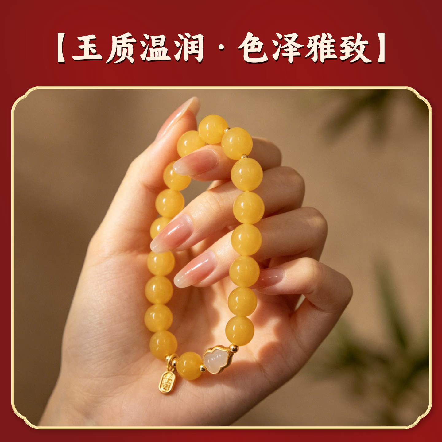 九华山天然黄玛瑙手串白玉葫芦手链转运珠招财本命年礼物女生配饰 黄玛瑙手串