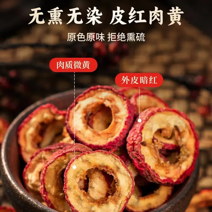 同仁堂（TRT）胖东来同款山楂干精选无硫新鲜无籽特级山楂片开胃消食泡水养生茶 甄选新鲜山楂干 180g*4罐