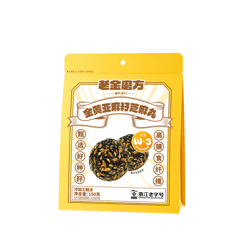 老金磨方亚麻籽黑芝麻丸150g九蒸九晒高膳食纤维手工糕点孕妇即食独立包装