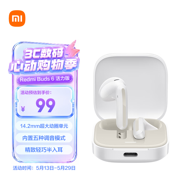 小米（MI）Redmi Buds 6 活力版 蓝牙耳机 30小时长续航 适用于安卓苹果手机 白色