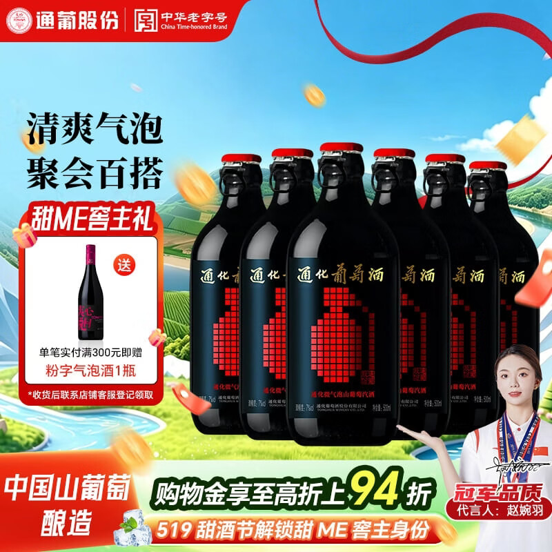 ͨ�� 1937΢���� �������������Ѿ� 500ml 6ƿ103Ԫ