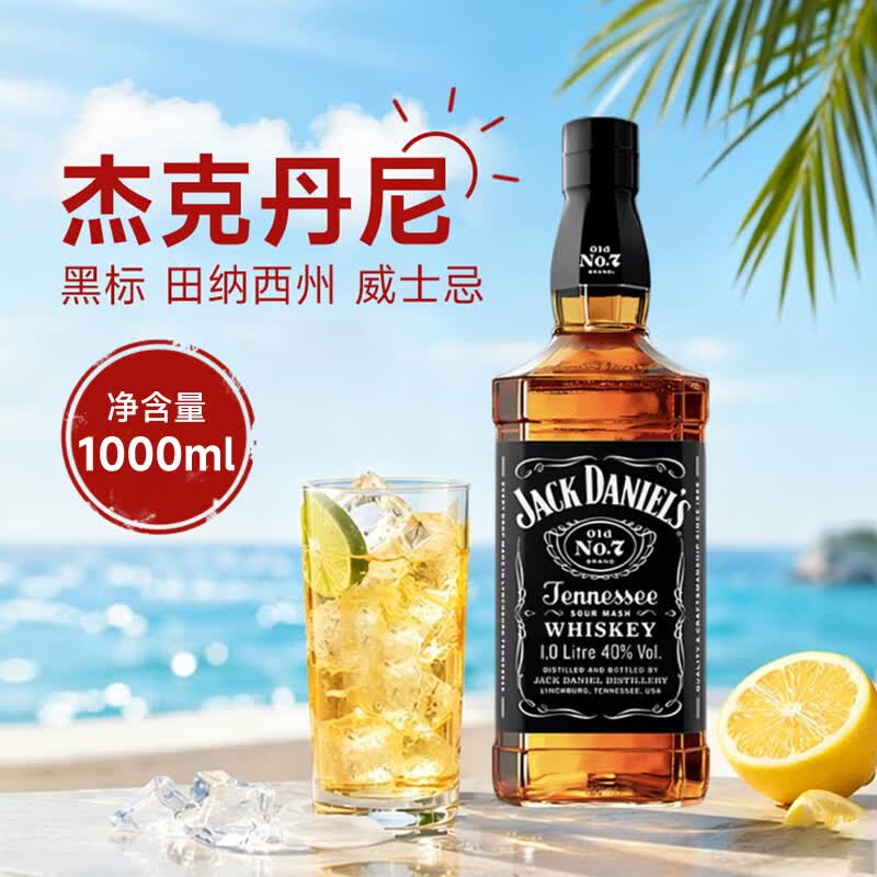 杰克丹尼（Jack Daniels）黑标 美国田纳西威士忌 1000ml 40度 礼盒装 进口洋酒