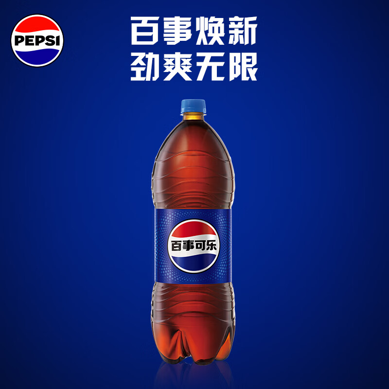 百事可乐Pepsi 碳酸饮料汽水 2L*6大瓶整箱装 家庭聚会分享