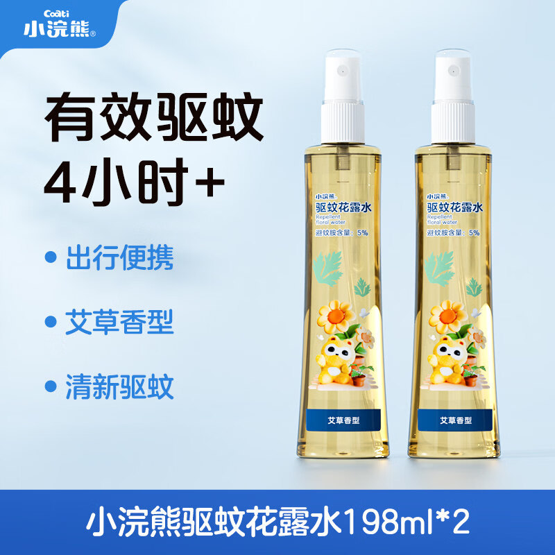 小浣熊驱蚊液户外学生青少年便携专用儿童紫草棒花露水防蚊喷雾 【夏季驱蚊198ml】驱蚊花露水_*2 200ml