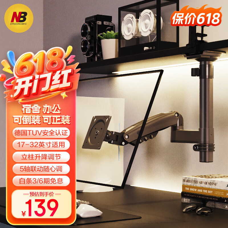 NB显示器支架倒挂机械臂 电脑支架桌面夹式底座倒装屏幕升降臂17-32吋宿舍悬空托架适配卓威电竞H100