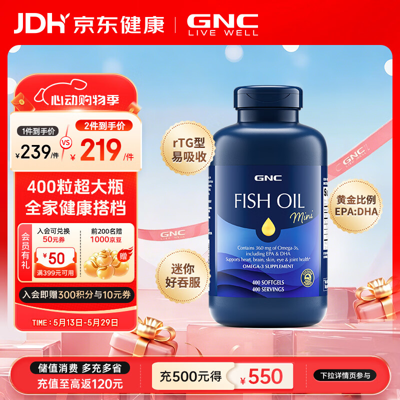 GNC健安喜深海鱼油 迷你软胶囊 无腥高纯度欧米茄-3 呵护心脑 【超大瓶】全家营养补充 400粒*1瓶