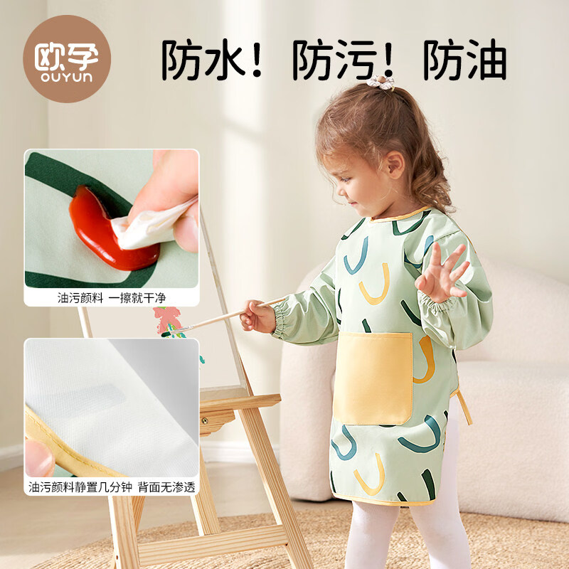 欧孕（OUYUN）儿童画画罩衣幼儿园反穿围裙宝宝绘画美术护衣服防水吃饭围兜兜 画笔蓝[防水防油不脏衣] M码2-4岁  推荐身高90-100cm