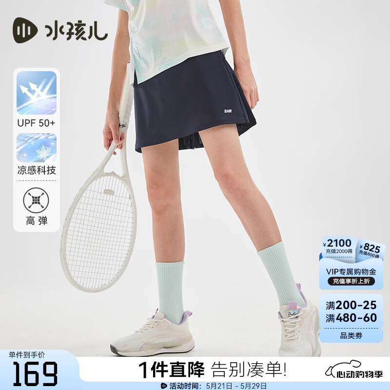 ✨女童夏装｜98元拿下！凉感防晒百褶裙，宝妈夏天遛娃神器～