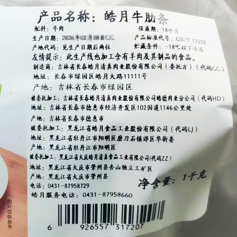 皓月牛肉 原切牛肋条4斤 国产去骨黄牛肉 烤肉清炖焖烧食材 生鲜冷冻 牛肋条1kg*2(切条去骨)