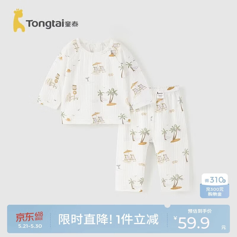 童泰（TONGTAI）宝宝秋衣套装夏季纯棉婴儿内衣儿童睡衣秋裤家居服提花橘色80cm