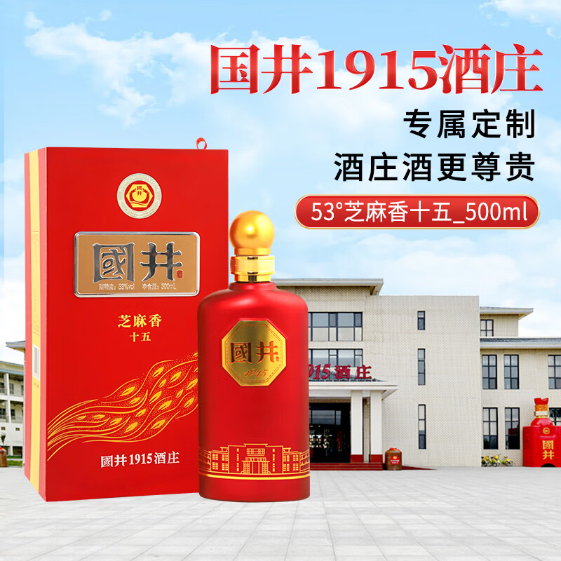 国井白酒 53度芝麻香十五 纯粮食酿造收藏摆柜 自饮送礼 山东特产白酒 53度 500mL 6瓶 整箱装