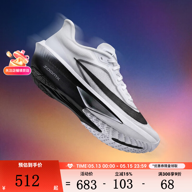 耐克（NIKE）【滔搏运动】男鞋ZOOMFLY6运动训练轻盈缓震竞速跑步鞋FN8454-100 FN8454-100 42
