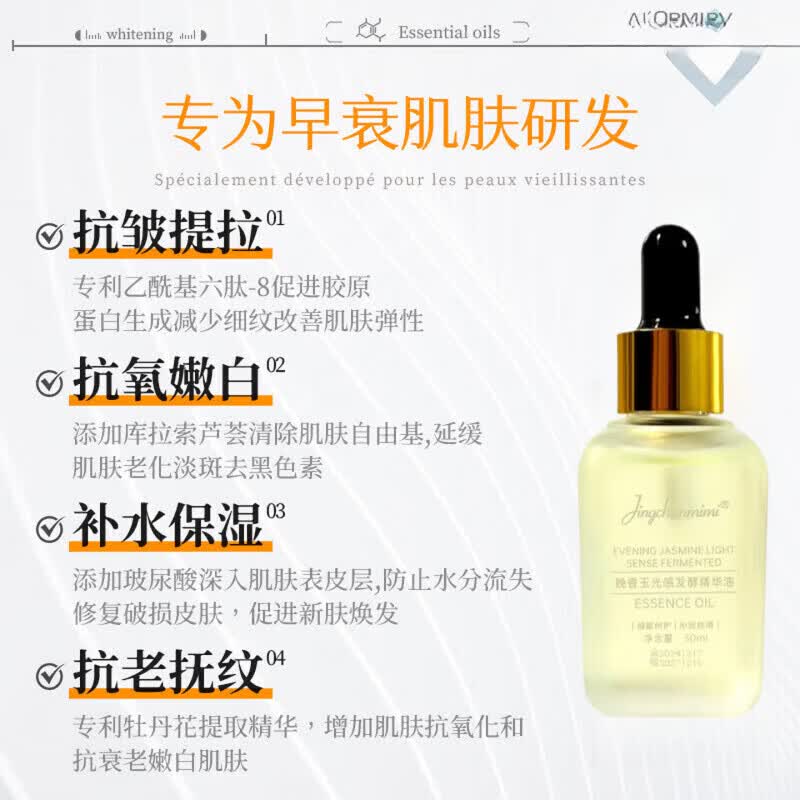菁纯秘密复唯因姜黄双抗精华油30ml补水保湿舒缓抗皱紧致去黄提亮改善暗沉 3瓶 买二赠一【以油养肤 修护屏障】 【官方直售 京质保障】