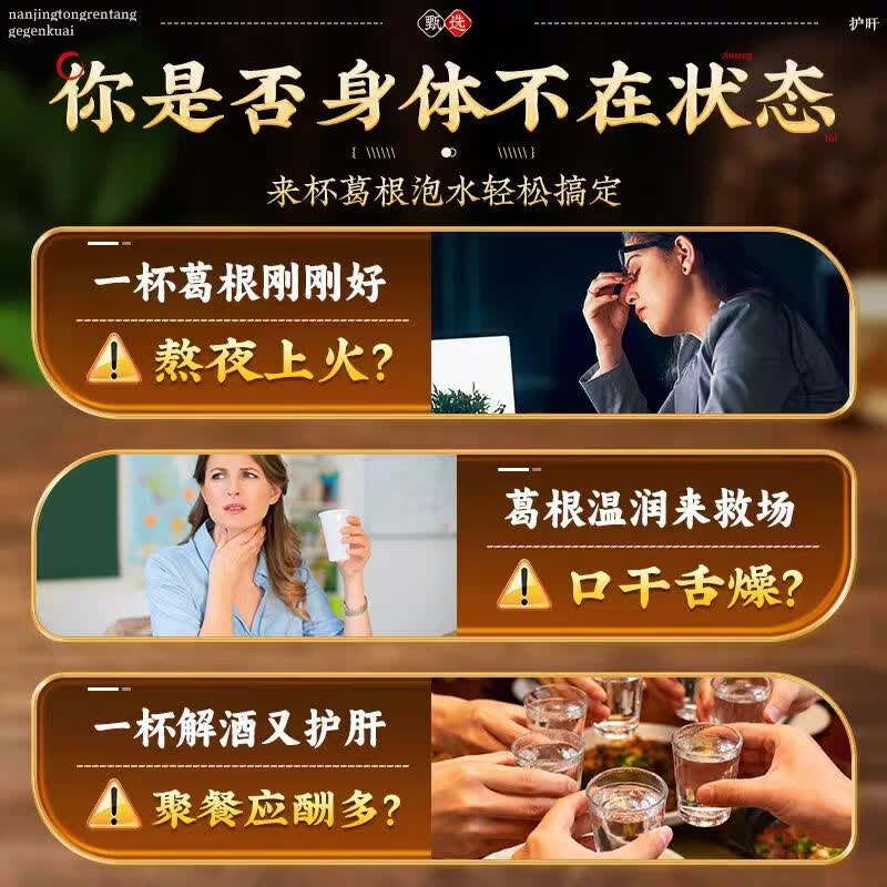 同仁堂(TRT)甄选特级深山柴葛根块正宗无硫干货葛根茶熬夜应酬护肝养生中药材 甄选特级无硫柴葛根 200g*4罐