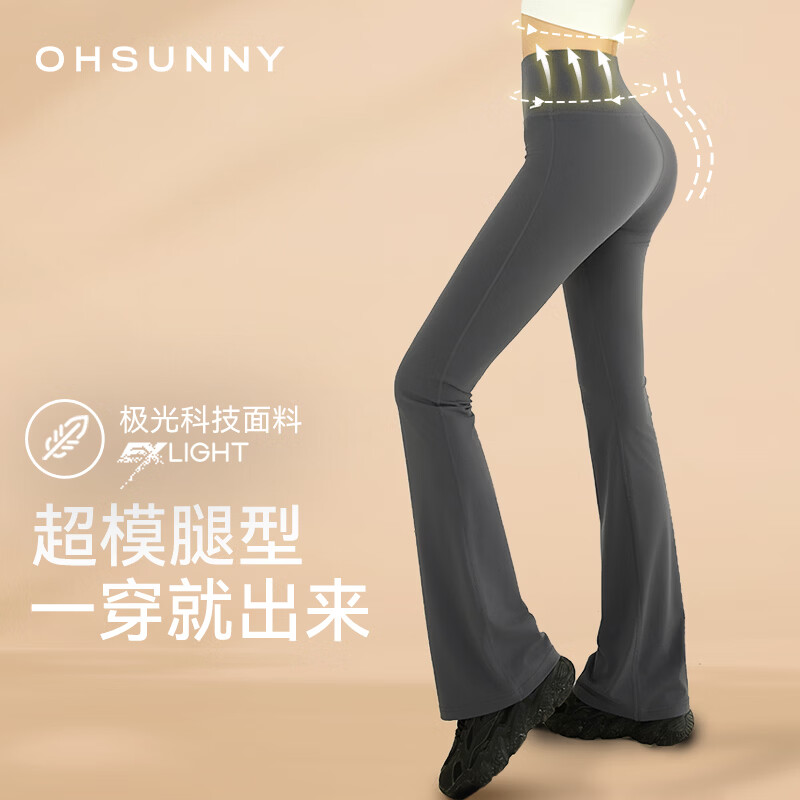 OhSunny女士防晒裤户外防紫外线轻薄透气束脚口灯笼休闲裤修身瑜伽鲨鱼裤 格调灰-喇叭裤 XL