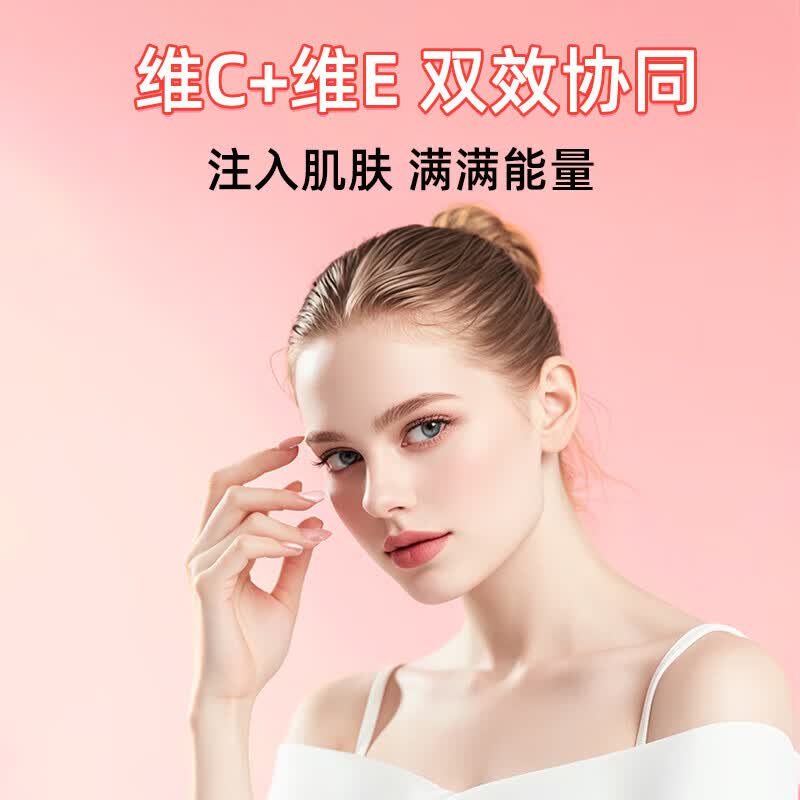 丹清堂维生素C维生素E烟酰胺 多种维生素片 维C维E烟酰胺 100粒*3瓶