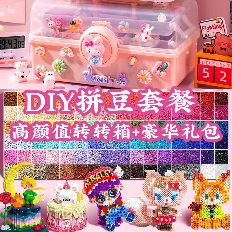 CLCEY拼豆豆手工diy材料套装补充包融合豆底板玩具拼豆熨斗积木 高品质24色+超值工具包【无熨斗