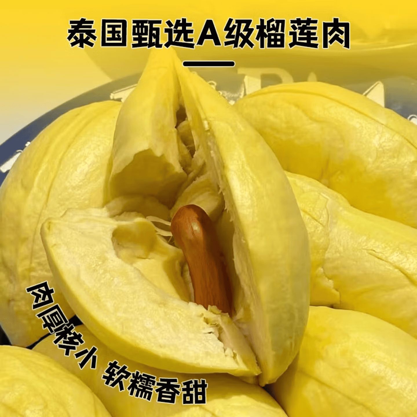 璐亦正宗泰国金枕冷冻榴莲肉液氮冷冻保鲜方便即食自然树熟批发包邮 泰国A级金枕榴莲肉【净重3斤】香甜软糯