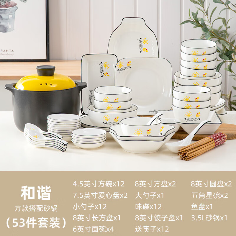 套装创意新款简约陶瓷餐具家用米碗爱心盘组合不规则菜碟盘子瓷器套装