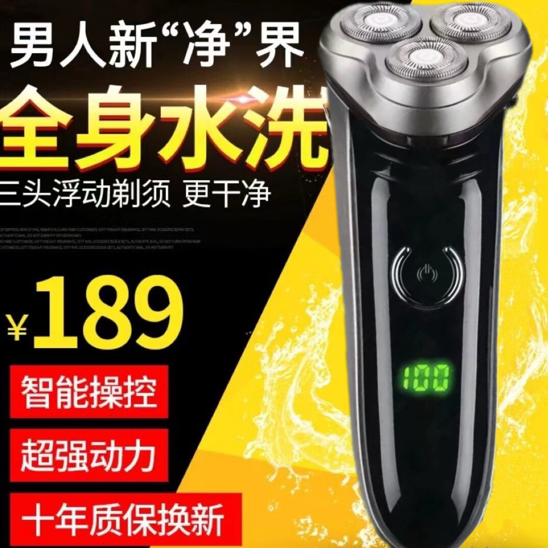 飞利浦(PHILIPS)平替2026新款电动剃须刀4D智能数显多功能全身水洗三刀头多功能刮胡刀送男友父亲 4D数显标配+备用刀头