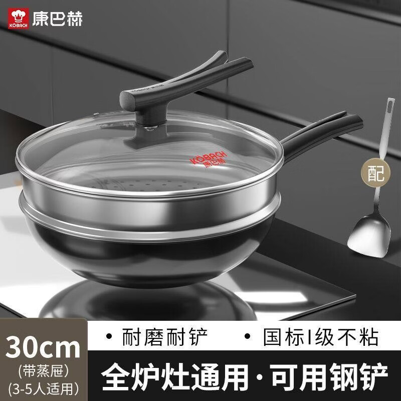 康巴赫炒锅蜂窝不粘锅家用电磁炉燃气灶专用304不锈钢炒菜锅 (蒸屉款)(赠不锈钢铲) 30cm