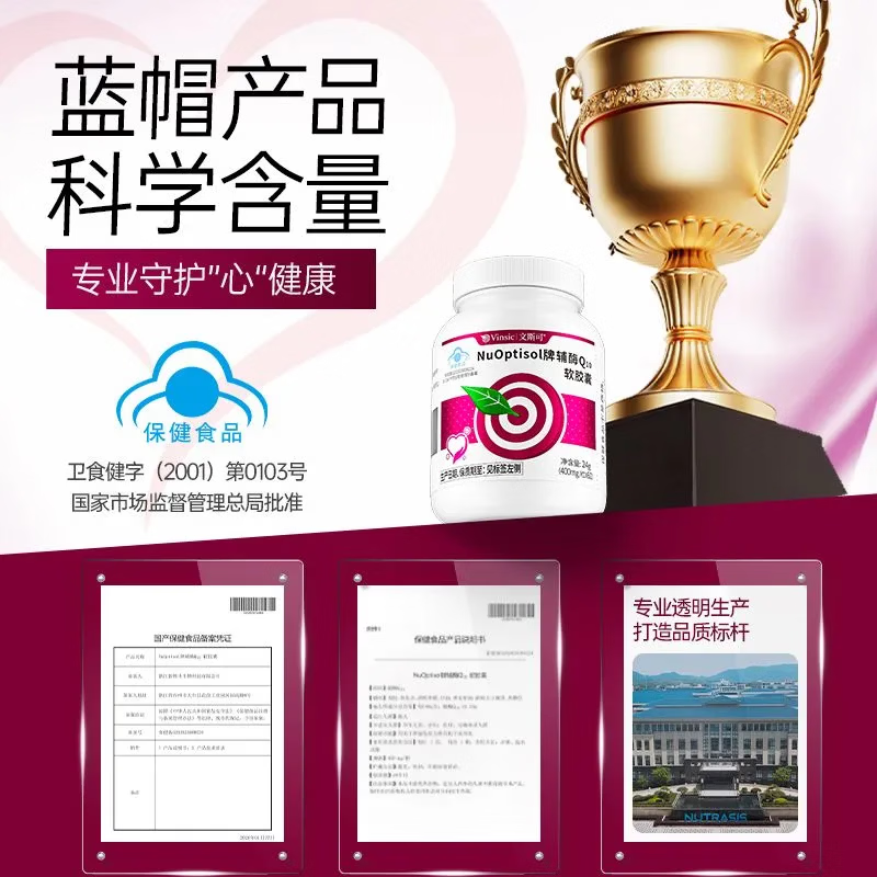 Vinsic文斯可NuOptisol水溶性辅酶Q10软胶囊增强免疫抗氧化促进心肌代谢 60粒*2瓶