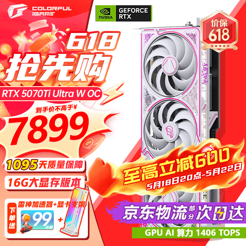 七彩虹RTX 5070Ti 战斧 Ultra 背插 无线AD OC 16GB GDDR7 DLSS 4 电竞光追游戏设计电脑4k显示器显卡 5070Ti Ultra W OC【4k显示】